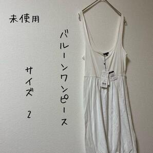 未使用 theory/セオリー バルーンワンピース 白 5 サイズ2