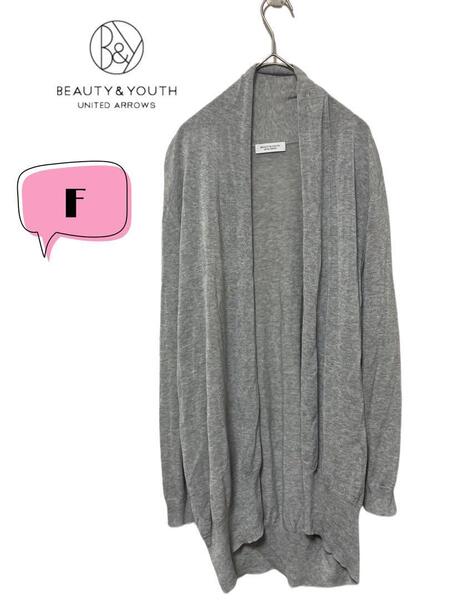 BEAUTY&YOUTH UNITED ARROWS ノーボタンカーディガン