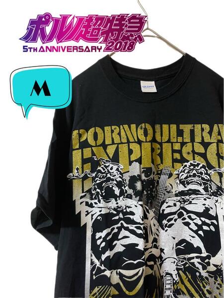 ポルノ超特急2018 -5th ANNIVERSARY-阿吽像Tシャツ M