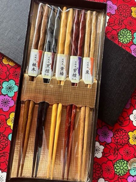 箱付き 五膳入り 天然木 紫檀 黒檀 鉄木 栗 黄楊 お箸