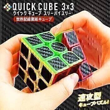 ルービックキューブ オモチ 脳トレ 知育玩具 3x3x3 立体パズル スピードキューブ マジックキューブ 競技 回転スムーズ ポップ防止