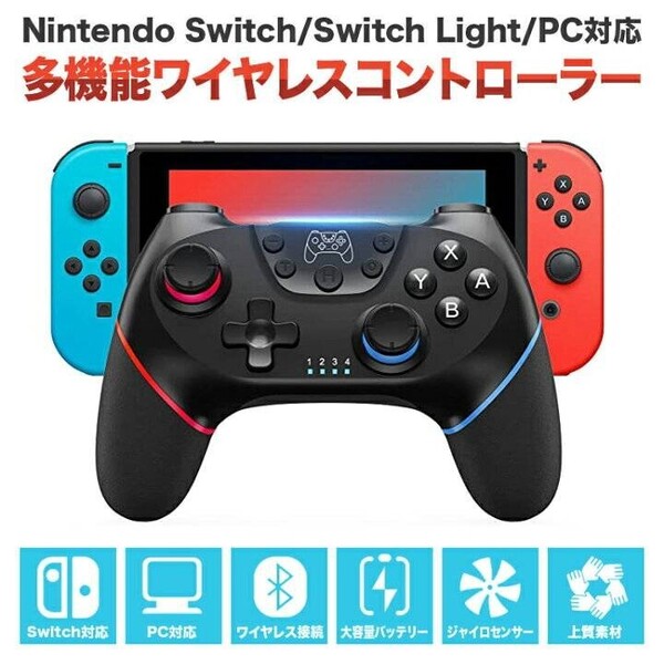 Nintendo Switch ワイヤレスコントローラー ニンテンドースイッチ あつ森 フォートナイトポケモン ニンテンドー SwitchLite コントローラー