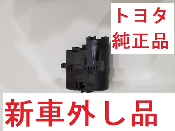 新車外し(ほぼ新品) 電動格納モーター 左 助手席側 ハリアー GSU ACU MCU 30 31 35 36 30 ドアミラー モーター トヨタ 純正品