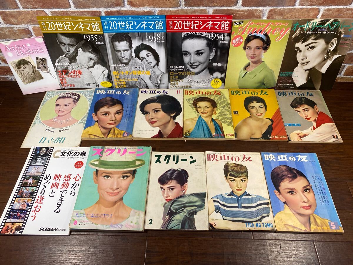 EIGA no TOMO 映画の友 昭和54年4月1日発行 表紙 相本久美子