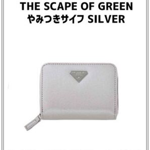THE SCAPE OF GREEN やみつきサイフ BROWN【ローソン・HMV限定】