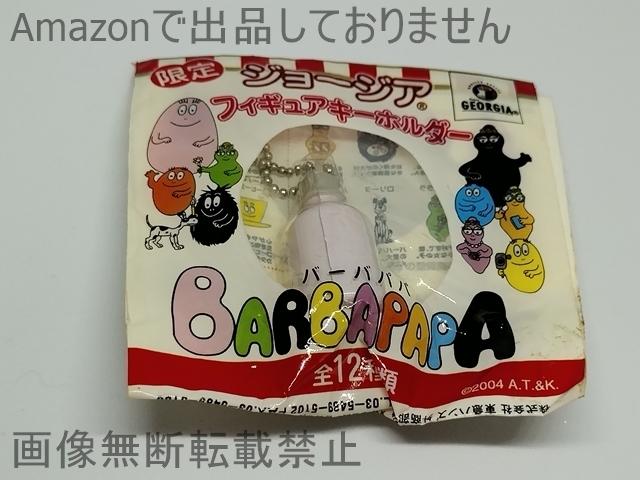 2025年最新】Yahoo!オークション -バーバパパ フィギュアの中古