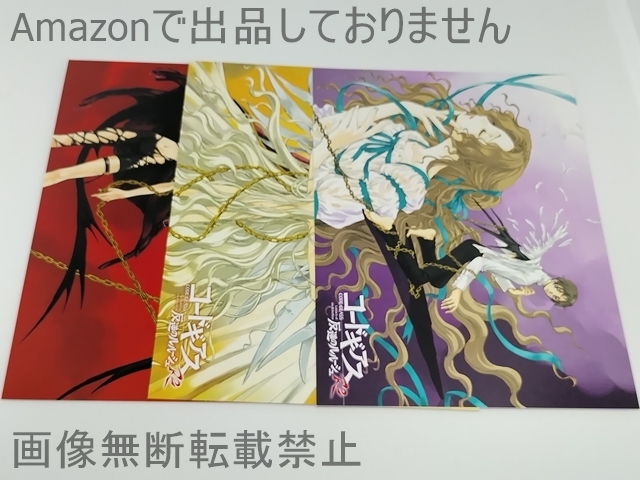 2025年最新】Yahoo!オークション -コードギアス ポストカードの