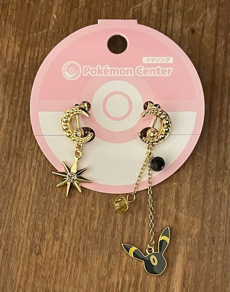 ブラッキー ポケモンセンター限定 イヤリング イーブイ ポケモンセンターオリジナル ピアス