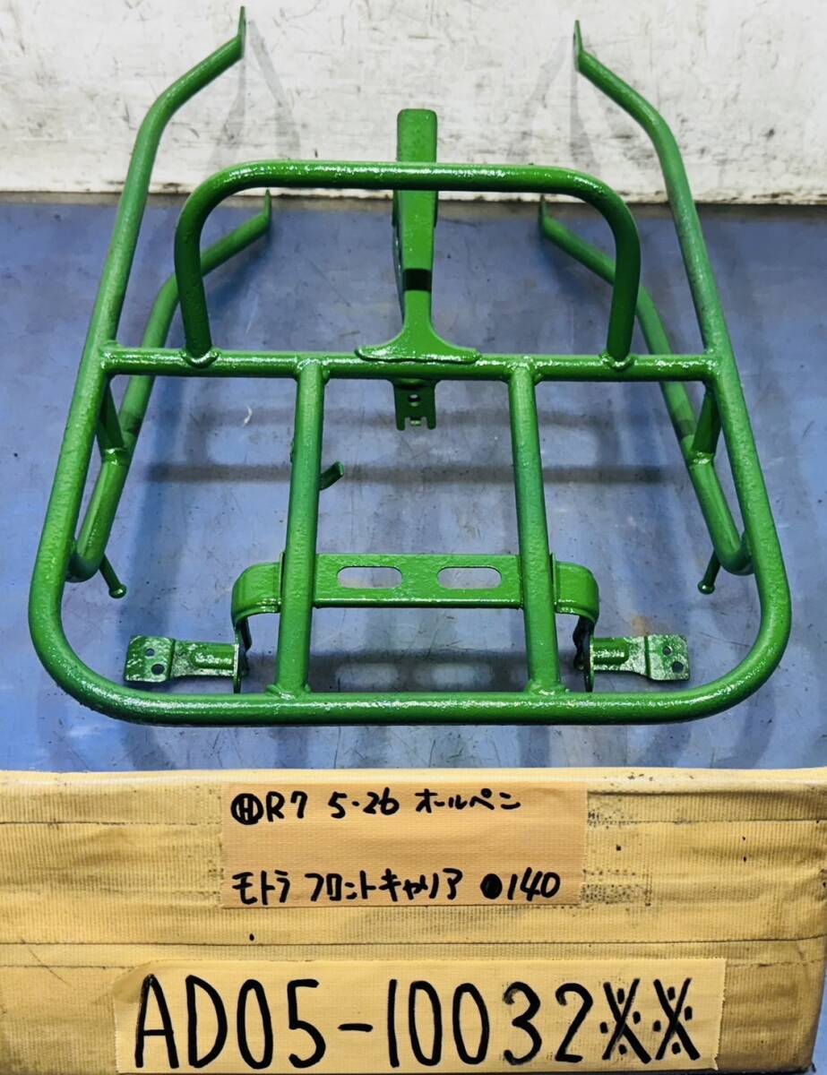 ホンダ　モトラ　フロントキャリア Yahoo!オークション -「モトラ キャリア」(キャリア、グラブバー