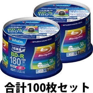 Verbatim VBR130RP50V4 2PAC100枚