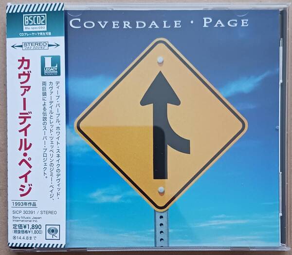 カヴァーデイル・ペイジ
