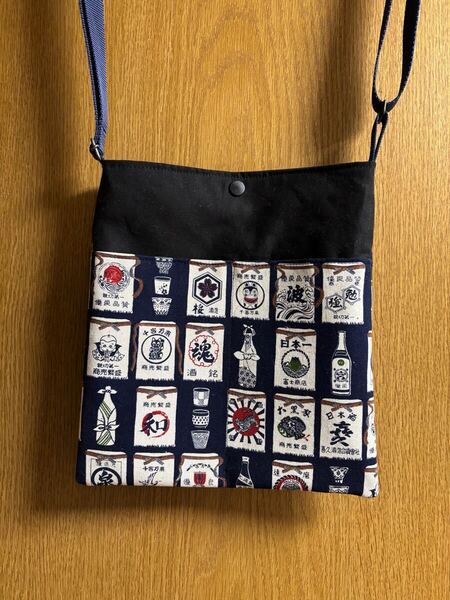 NO.352 ハンドメイド サコッシュ 酒瓶エプロン柄 斜め掛け スマホショルダー お散歩ポシェット