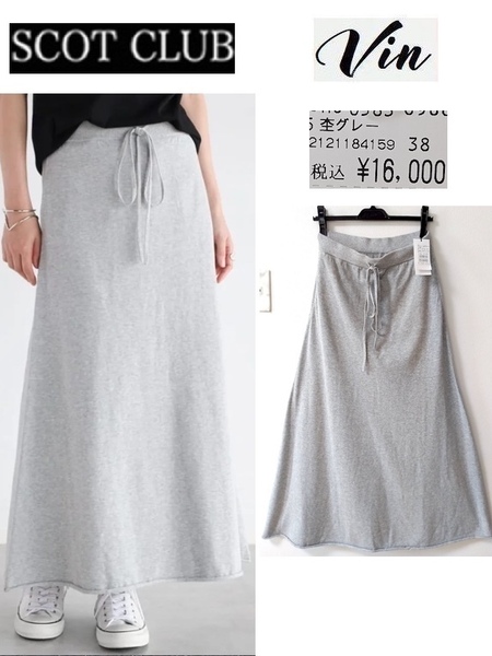 ★送料込★【新品1,6万 スコットクラブ vin 】総ゴム スウェットコットン ニット フレア ロング スカート ヤマダヤ