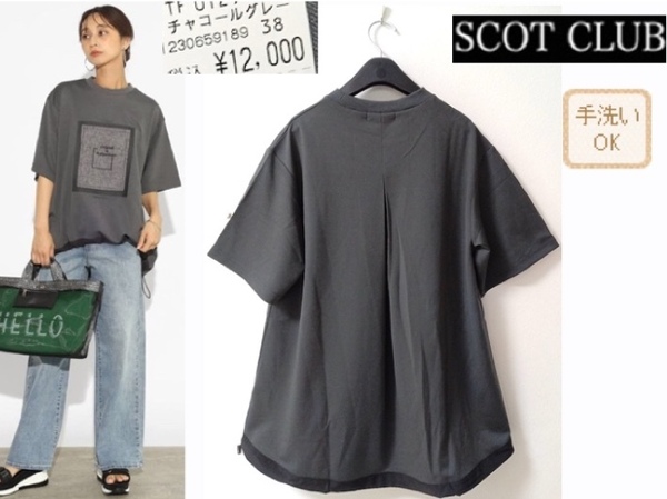 ★送料込★【新品1,2万 スコットクラブ 】ツイード カット ドッキング オーバー カットソー 配色 Tシャツ チュニック