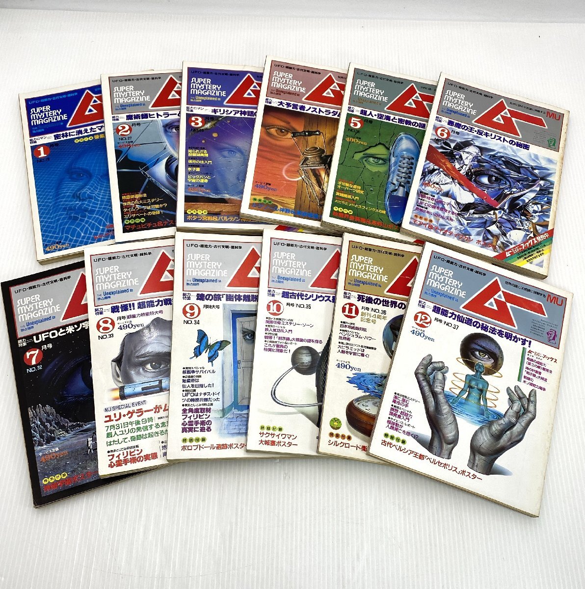 2025年最新】Yahoo!オークション -月刊ムー(本、雑誌)の中古品