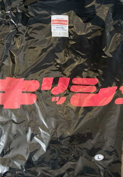 新品未開封 ゴールデンボンバー 鬼龍院翔 バースデーTシャツ Lサイズ