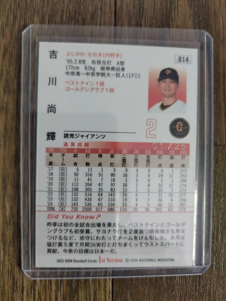 吉川尚輝 NAOKI YOSHIKAWA 赤箔サインカード BBM 2025 1st