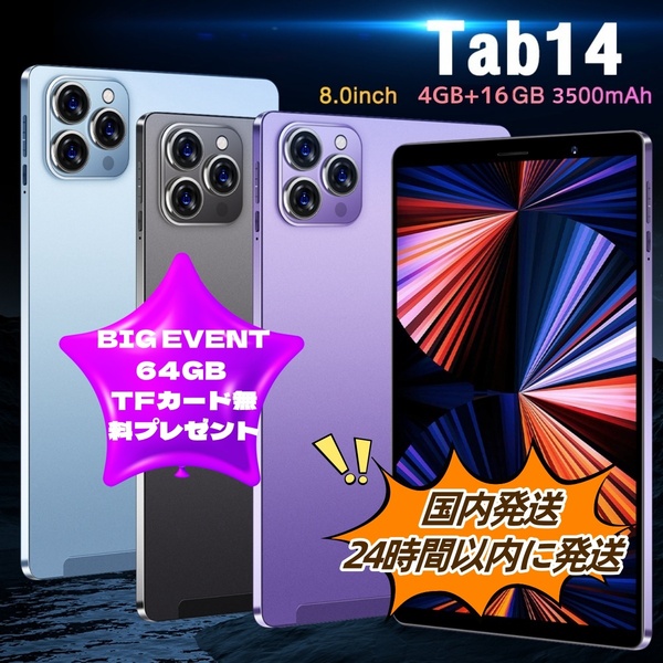 タブレット 8インチ wi-fiモデル 4GB+64GB 増設1TB Playストア対応 Widevine L1 アンドロイド7.1 タブレット android 搭載 8コアCPU