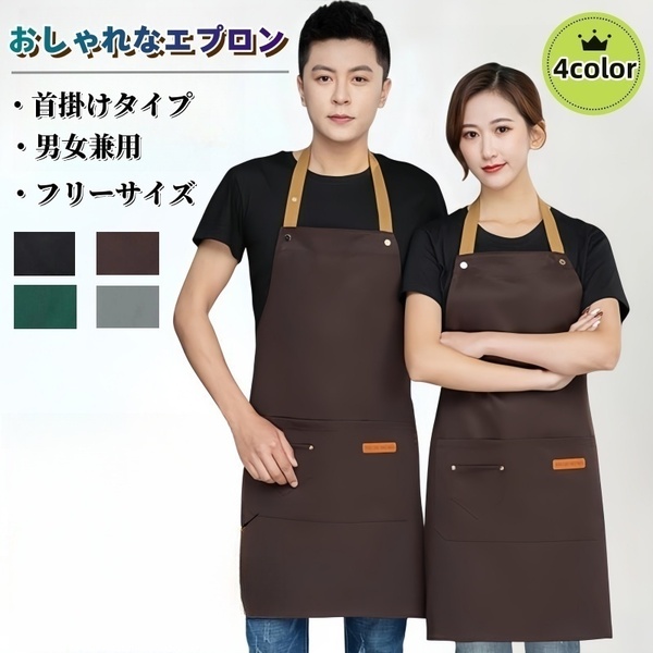 ワークエプロン 作業エプロン エプロン 飲食業 店 レストラン 仕事 業務用 ユニフォーム カフェ メンズ レディース 男女兼用 前掛け