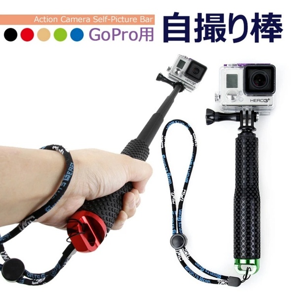 Goproゴープロ自撮り棒 12 HERO11 HERO10 HERO9 GoPro12 GoPro11 Gopro10 Gopro9 HERO8 GoPro8 HERO7 HERO6アルミニウム合金 防水仕様 伸縮
