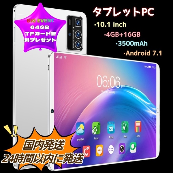タブレット 10.1インチ wi-fiモデル 4GB+64GB 増設1TB Playストア対応 Widevine L1 アンドロイド7.1 タブレット android 搭載 8コアCPU