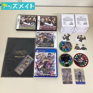08 【現状】逆転検事 大逆転裁判 グッズ まとめ売り 3DS DS PS4 ソフト アクリルタンブラー クリアステッカー 他