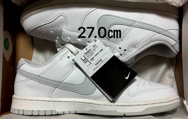 新品 未使用品 外箱有り 黒タグ付き メンズ 27.0㎝ Nike Dunk Low Retro White Pure Platinum DV0831-101 ナイキ ダンク