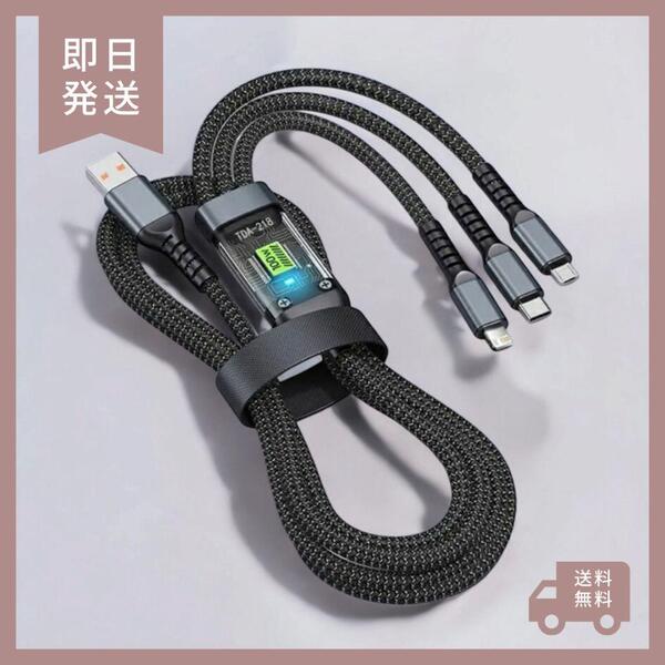 急速充電器 USB-C 充電器 スマホ 3台同時 100W 充電ケーブル PD ACアダプター デバイス対応 モバイルバッテリー 多機能充電器