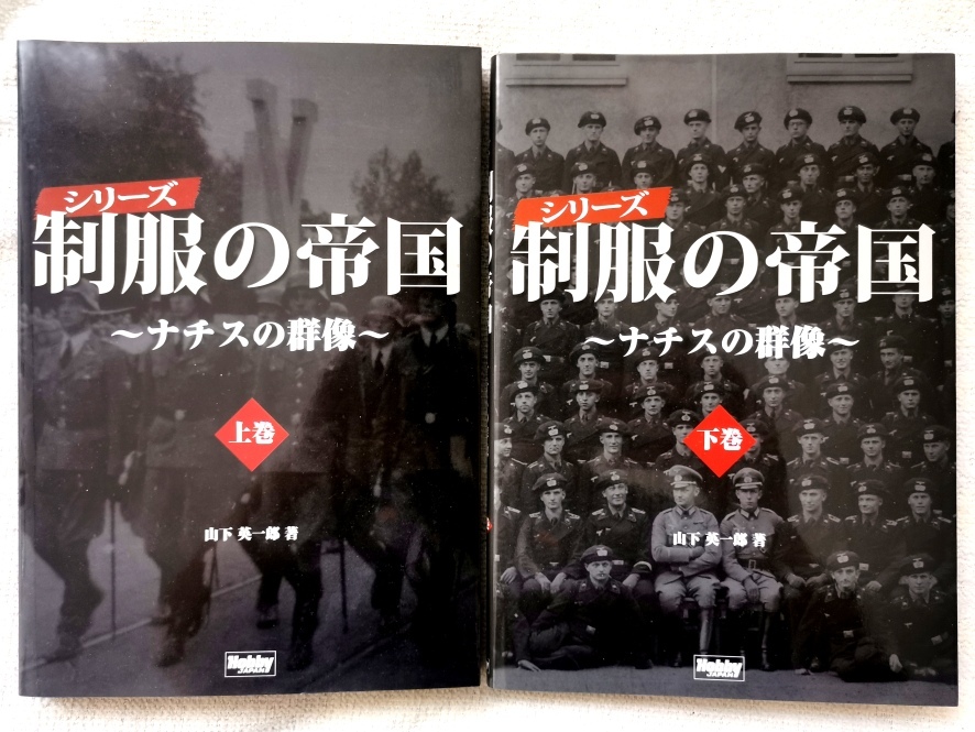Yahoo!オークション -「ドイツ軍装」(本、雑誌) の落札相場