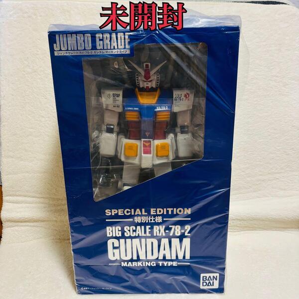 未開封 バンダイ ジャンボグレード 機動戦士ガンダム RX-78-2 ガンダム 特別仕様 マーキングタイプ 廃盤 フィギュア コレクション