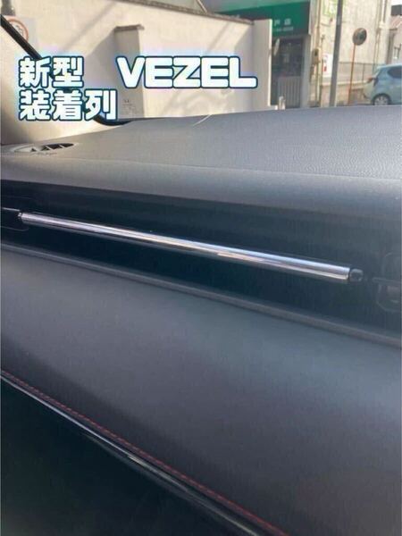 ホンダ 新型 ヴェゼル VEZEL RV フロント パネル ガーニッシュ