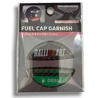 匿名配送 新品未使用 送料無料 ラリーアート フューエルキャップガーニッシュ (ディーゼル) デリカ D:5 三菱(ミツビシ)