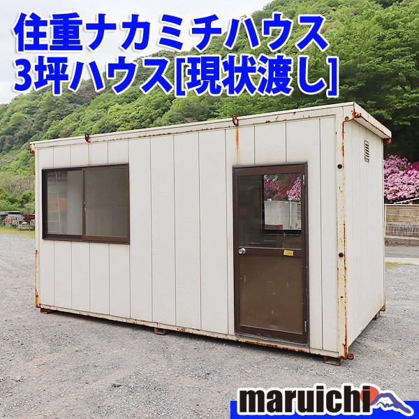 2025年最新】コンテナハウスの商品一覧 - Yahoo!オークション 2025年最新】コンテナハウスの商品一覧 - Yahoo!オークション