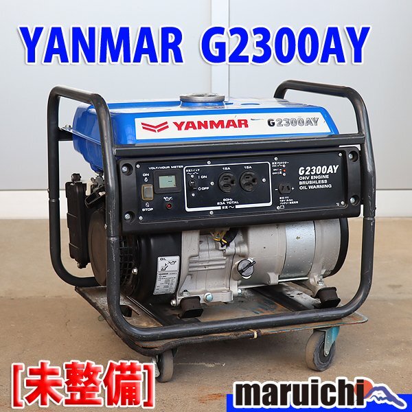 品揃え豊富で 2025年最新】Yahoo!オークション -発電機 g2300の中古 ヤンマー 発電機