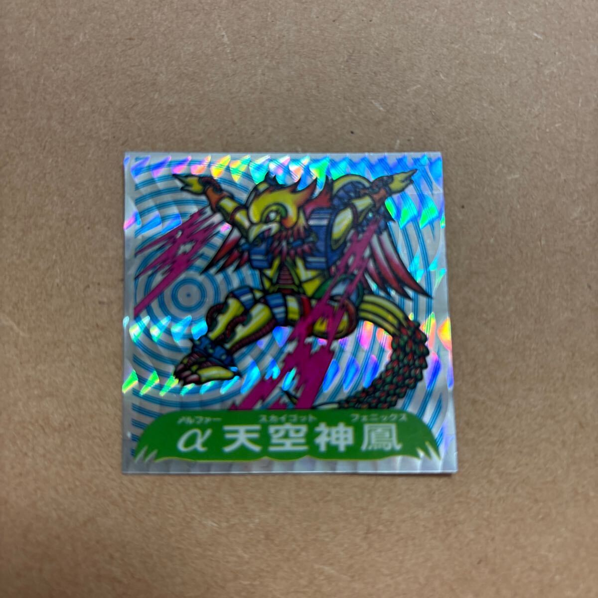 Amazon | ☆激レア☆ ドキドキ学園 マイナー ホロ 最強神 フルタ