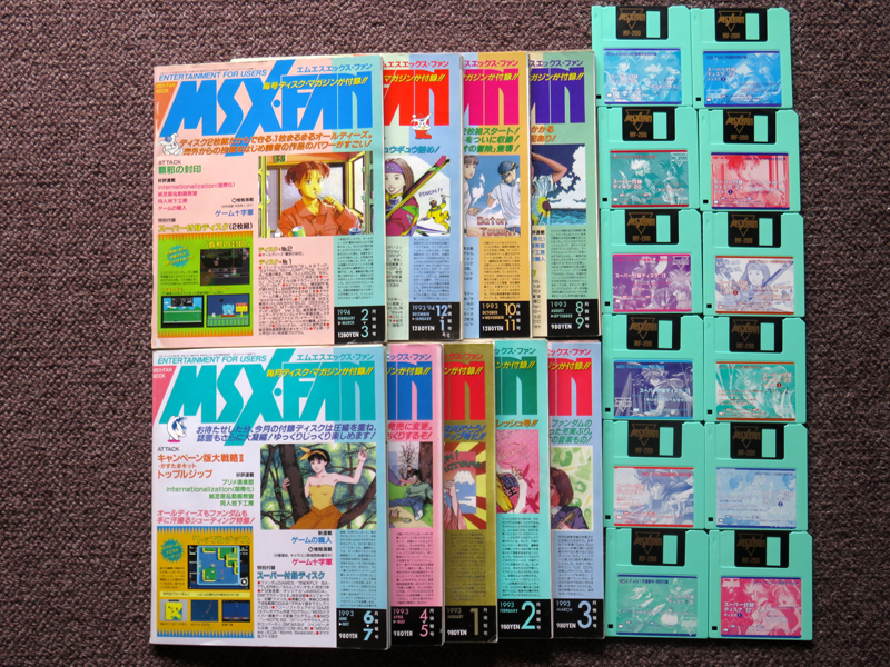 MSX FAN 1993.1〜1995.8ラスト号まで ☆計18冊セット☆
