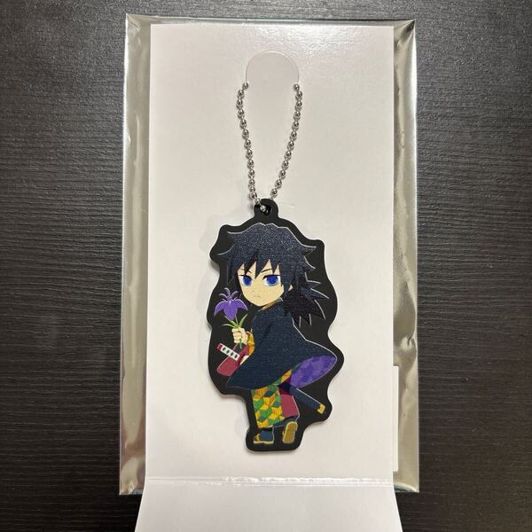 鬼滅の刃 ニジゲンノモリ 冨岡義勇 オリジナルラバーストラップ 非売品