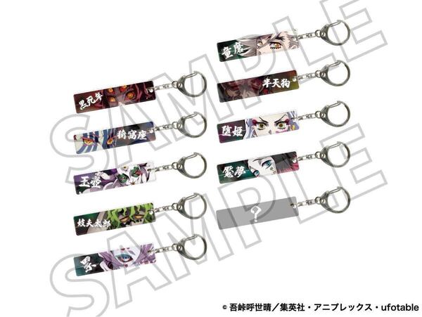 未開封 鬼滅の刃 ニジゲンノモリ トレーディングメヂカラアクリルキーホルダー 黒死牟 童磨 猗窩座 玉壺 堕姫 妓夫太郎 魘夢 累 無惨 ②