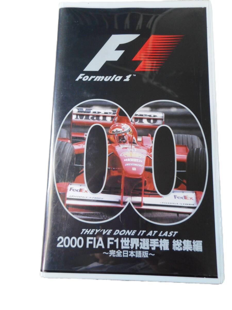 2025年最新】Yahoo!オークション -f1 総集編 2000の中古品・新品