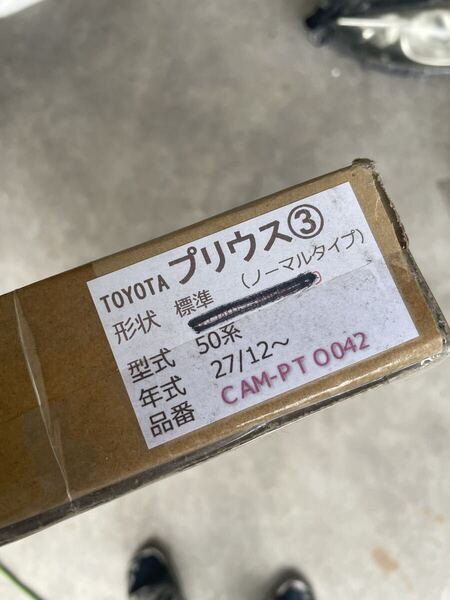 トヨタ☆純正★ドアバイザー■トヨタ■プリウス ZVW50・51・55 平成27年12月~ 前期、後期対応★新品☆未使用品★1台分★即決☆送料無料★