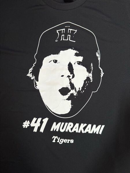 新品阪神タイガースシークレットTシャツ #41 村上頌樹