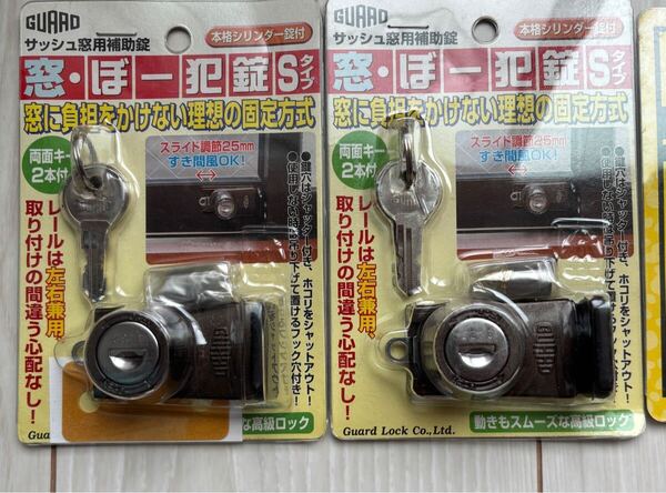 ガードロックサッシュ窓用補助錠窓ぼー犯錠Sタイプブロンズ 防犯 2個セット
