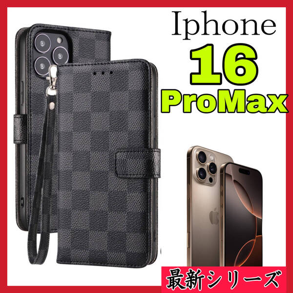 iPhone16ProMaxケース 手帳型カード 収納カバー 黒ブラック お洒落 市松模様 格子柄 定期入れ チェック柄 アイフォンケース