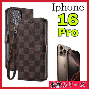 iPhone16Proケース 手帳型カード 収納カバー 茶ブラウン お洒落 市松模様 格子柄 定期入れ チェック柄 アイホンカバー