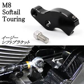 国内発送 ハーレー M8 ツーリング ソフテイル モデル 2017-2024 トランスミッション ブースター モジュール イージー シフト 簡単 アルミ