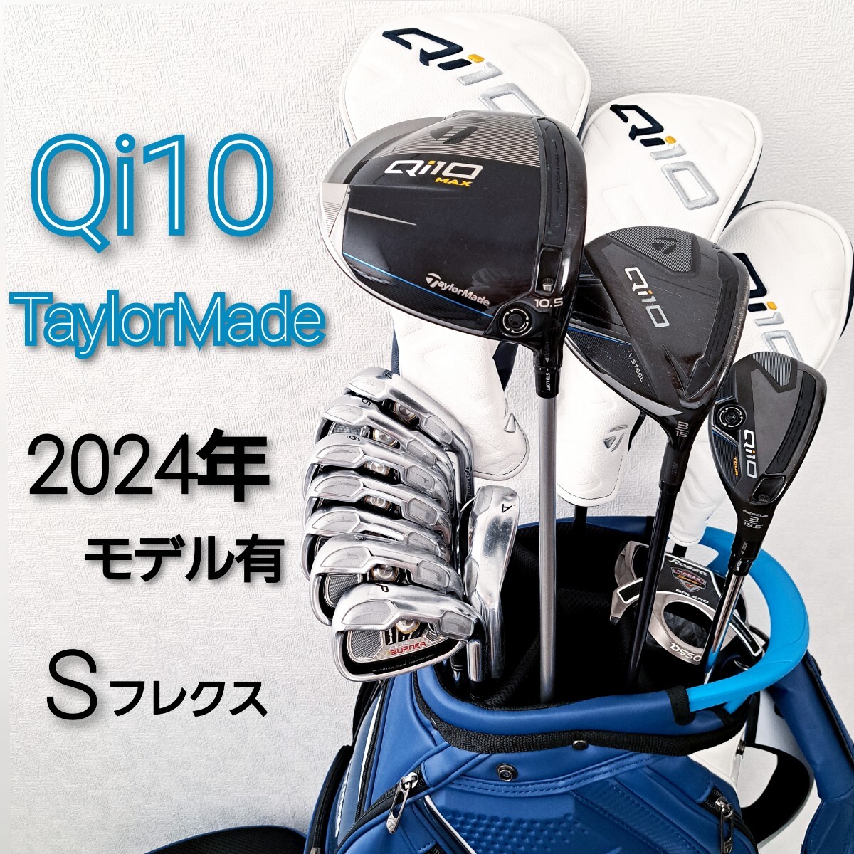 2025年最新】テーラーメイド フルセットをお探しですか?男性右 2025年最新】テーラーメイド フルセットをお探しですか?男性右