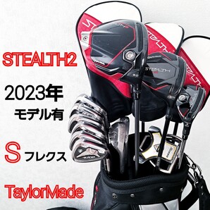 ステルス2 テーラーメイド メンズ ゴルフクラブセット フルセット
