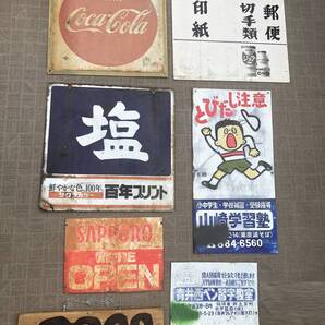 ■現状品■ 飛び出し注意 / コカコーラ 他 + オマケ付 ローカル 琺瑯 看板 セット //ナショナル 昭和レトロ ソニー//