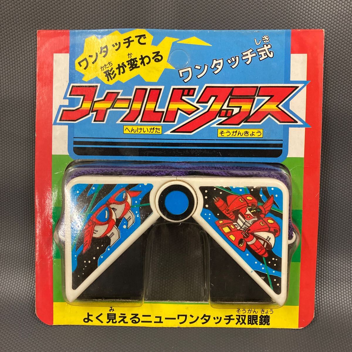 2025年最新】Yahoo!オークション -当時物ガンダム(ビンテージ)の