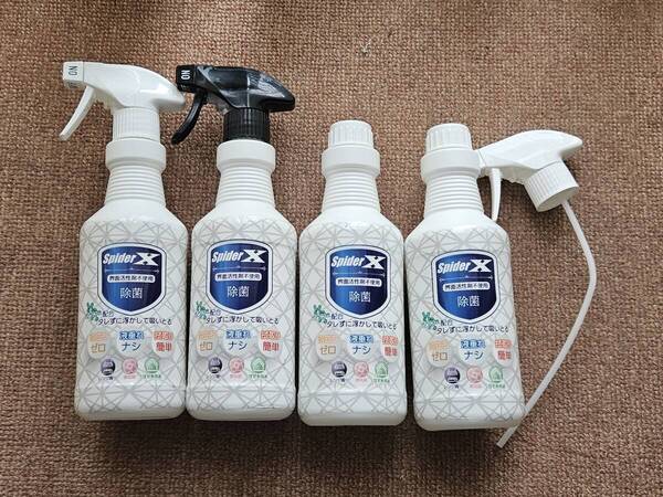 SPIDER X スパイダーエックス 480ml 未使用 4個セット 未使用